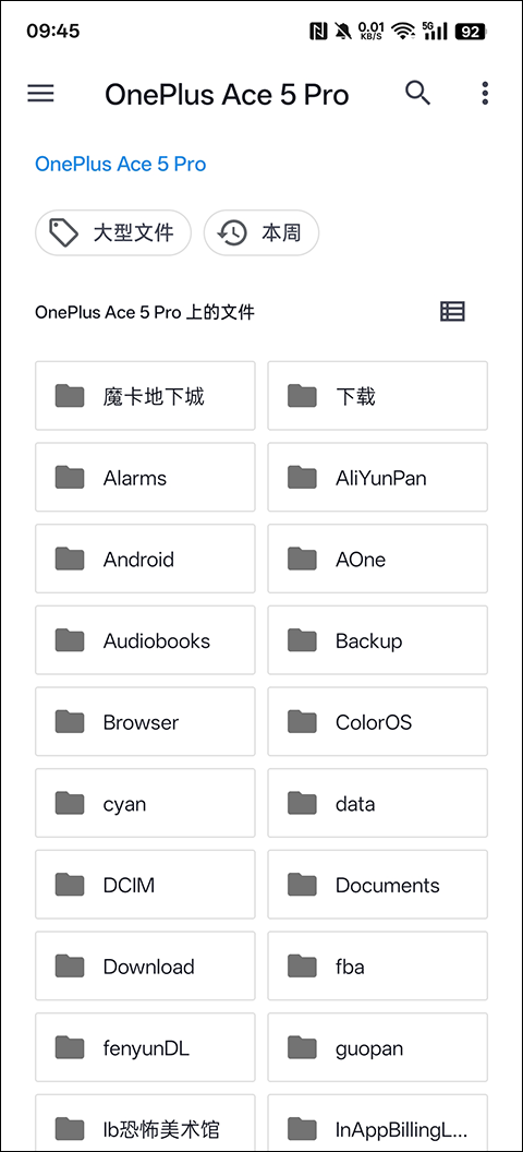 Yuzu模拟器手机版