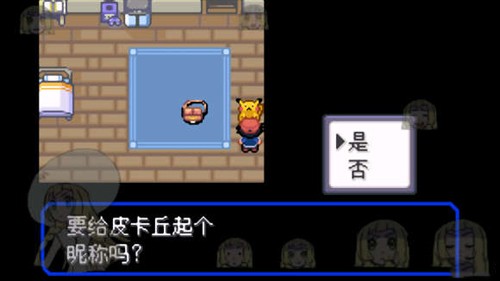 口袋妖怪究极绿宝石小智版截图3