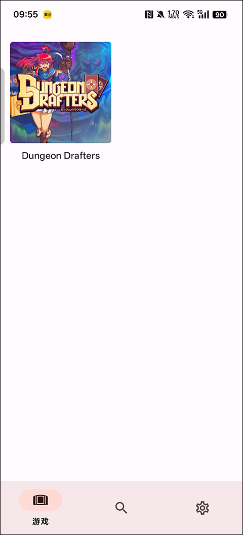 Yuzu模拟器手机版