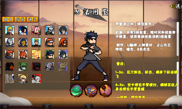 像素火影最新版截图3