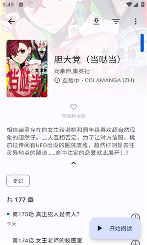 繁花漫画最新版