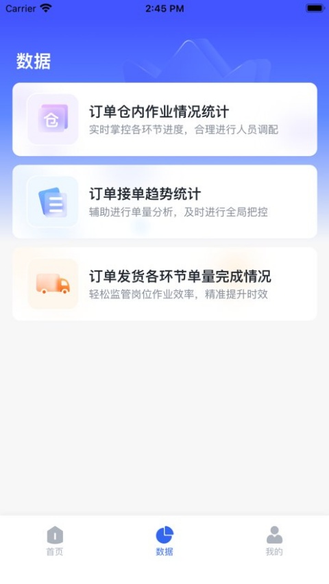旺店通erp手机版