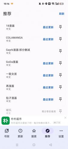 繁花漫画最新版