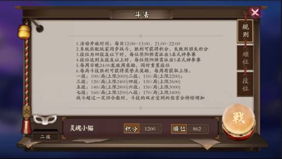 阴阳师网易版