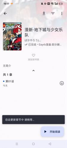 繁花漫画最新版