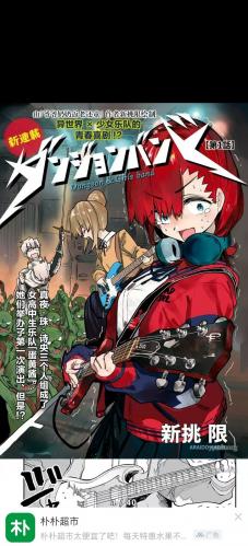 繁花漫画最新版