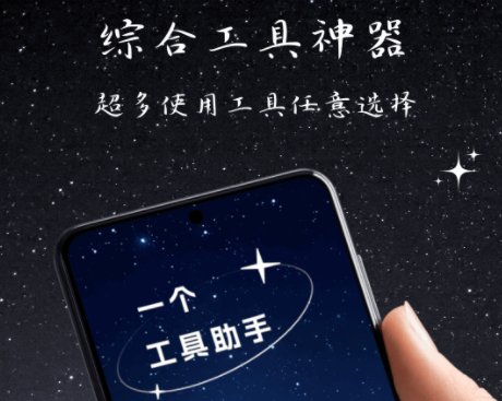 手机系统工具软件大全