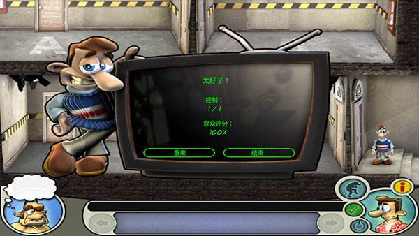 整蛊邻居手机版截图1