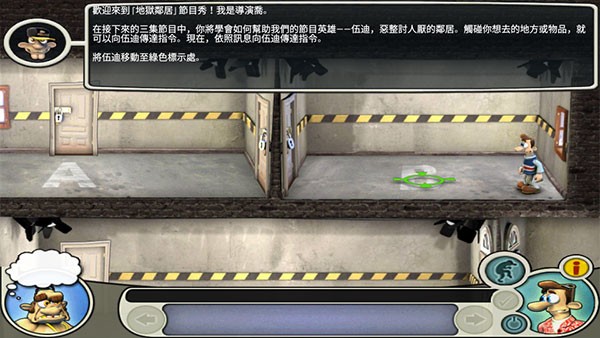 整蛊邻居手机版截图2