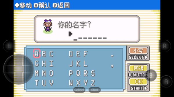 口袋妖怪漆黑的魅影9.0版截图2