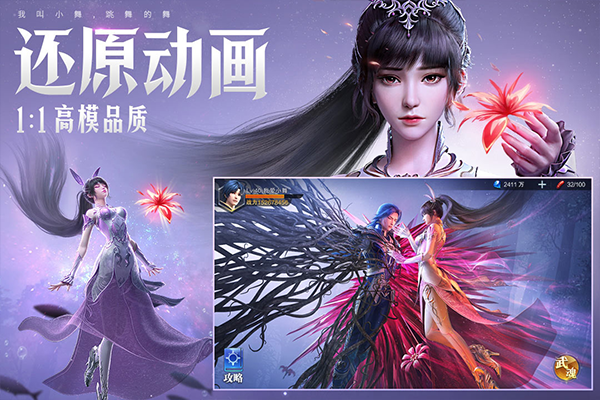 斗罗大陆魂师对决0.1折版截图1