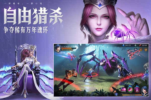斗罗大陆魂师对决0.1折版截图2