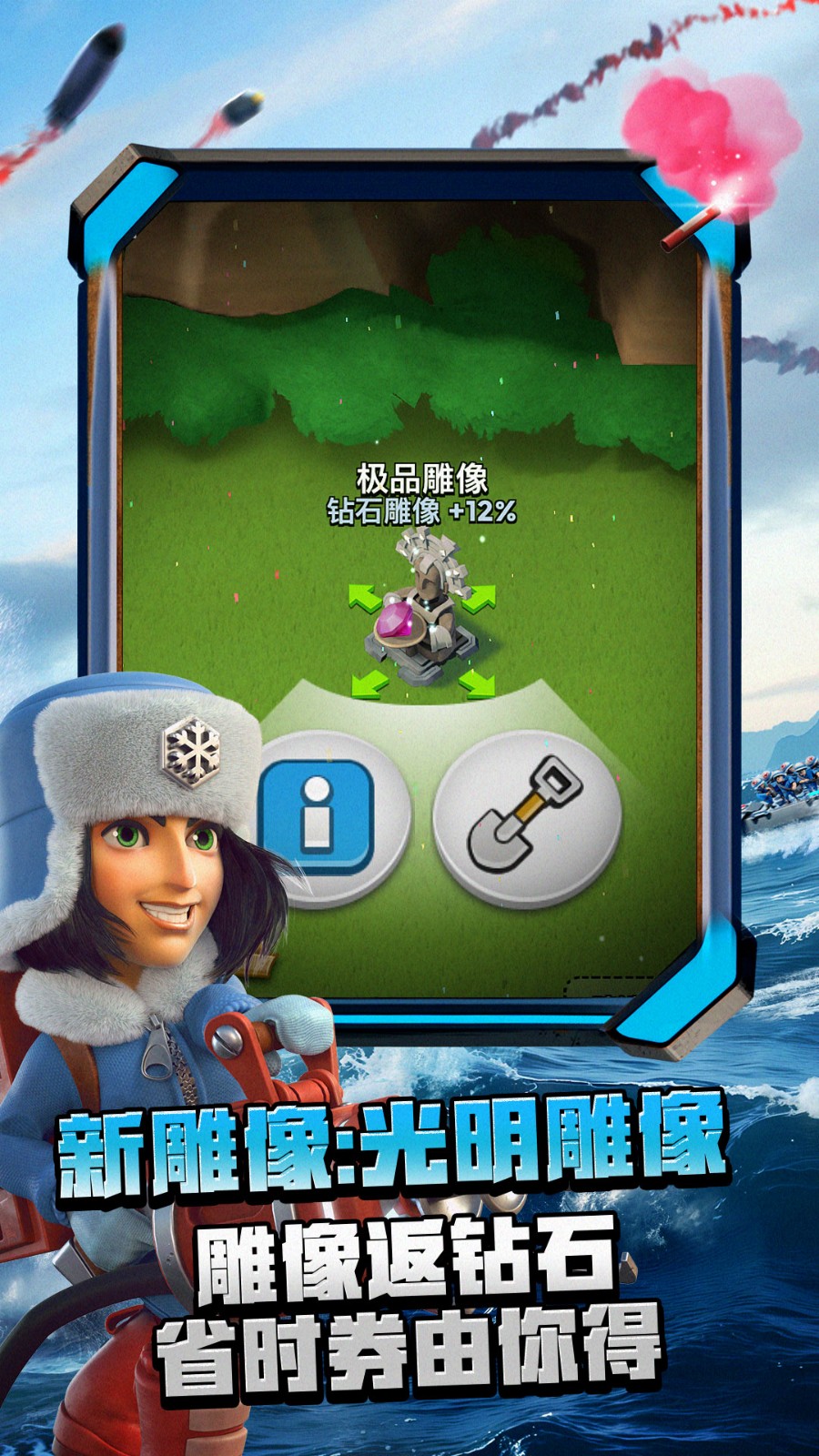 海岛奇兵九游版截图0