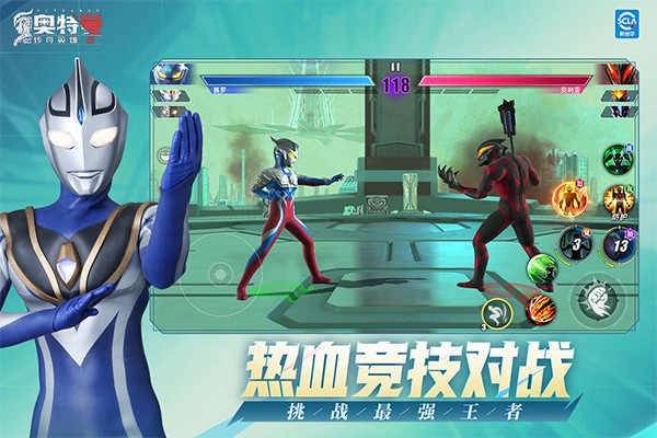 奥特曼传奇英雄2BT版截图1