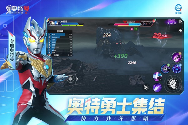 奥特曼传奇英雄2BT版截图2