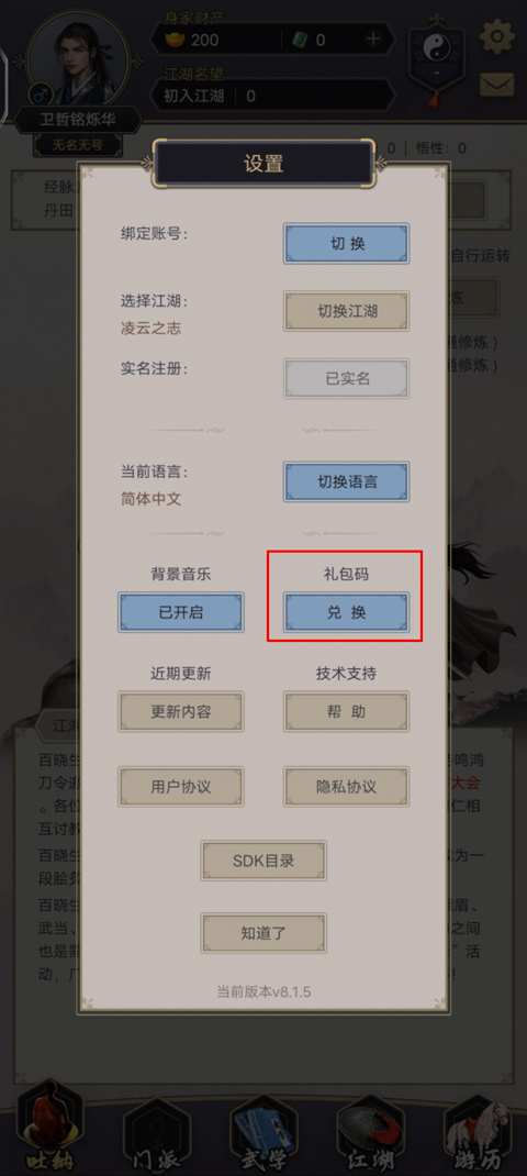 这就是江湖