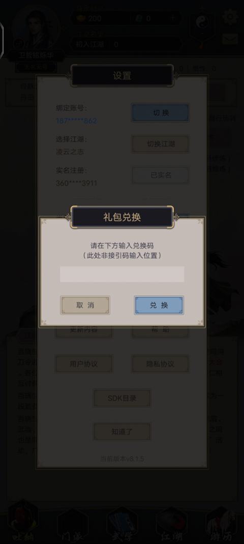 这就是江湖
