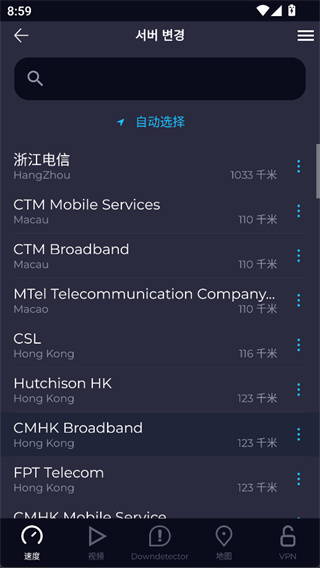 Speedtest中国版