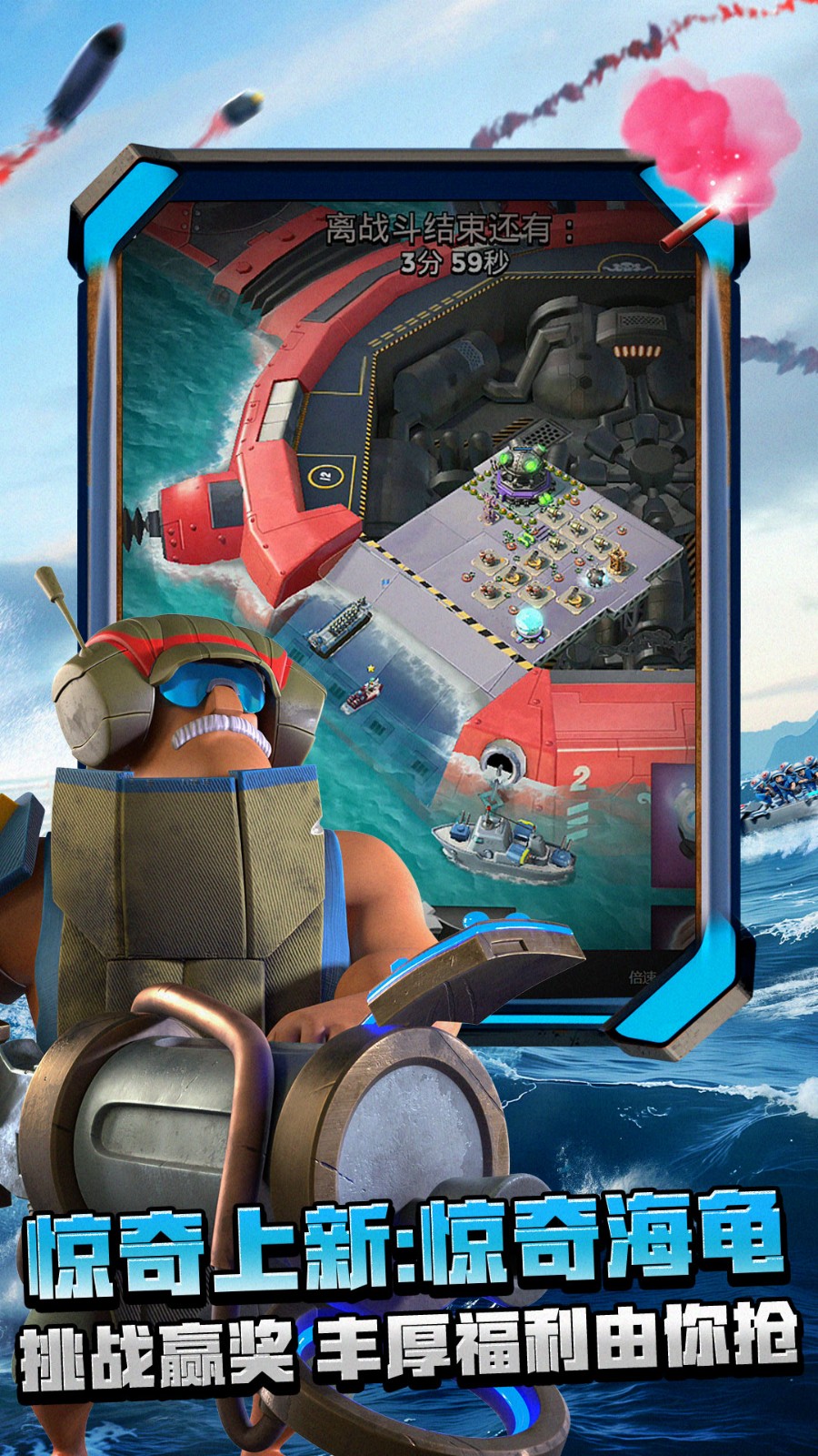 海岛奇兵九游版截图1