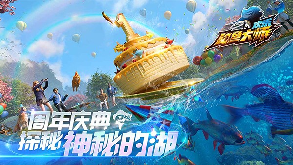 欢乐钓鱼大师正版截图1