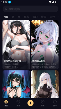 Saylo旧版本截图0