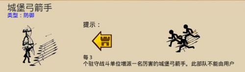 火柴人战争遗产3