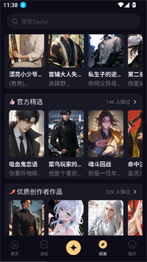 Saylo旧版本截图3