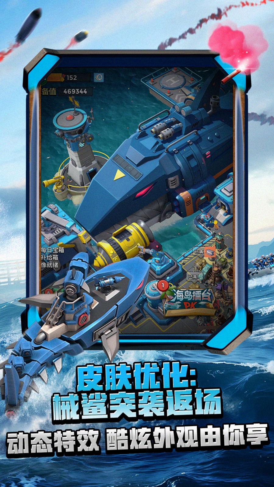 海岛奇兵九游版截图2