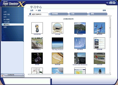 微软飞行模拟器手机版