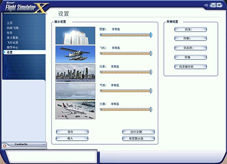 微软飞行模拟器手机版