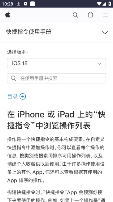 柯基快捷指令库