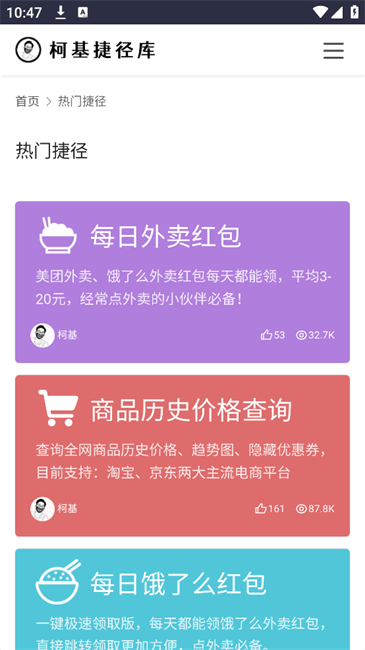 柯基快捷指令库