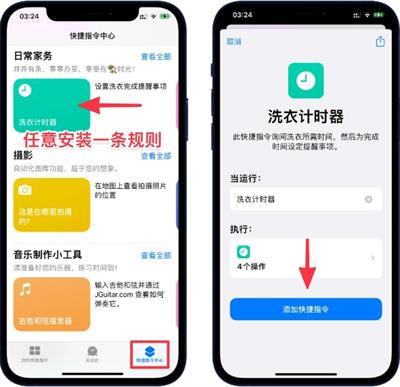 柯基快捷指令库