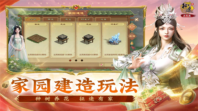 怀旧征途手游截图4