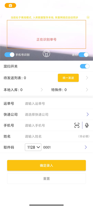 韵达超市快递查询