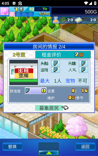 住宅梦物语中文版