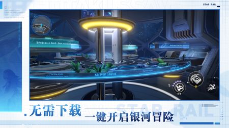 云崩坏星穹铁道官方版