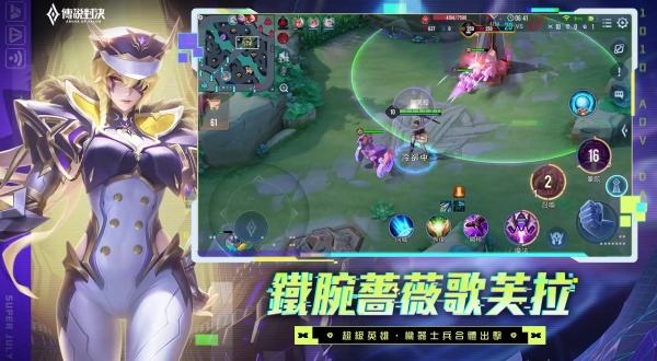 传说对决体验服