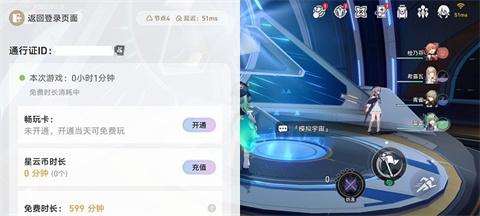 云崩坏星穹铁道官方版