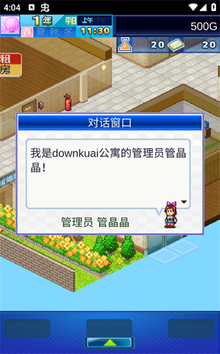 住宅梦物语中文版