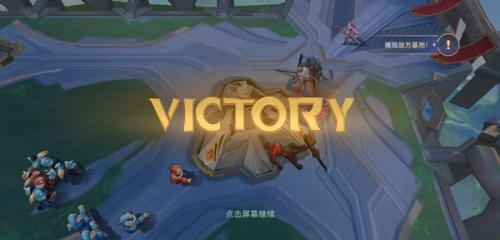 传说对决体验服