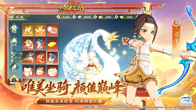 热血江湖归来截图0