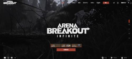 暗区突围国际服