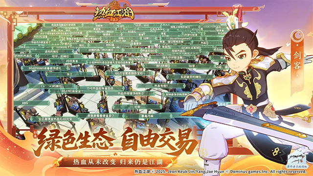 热血江湖归来截图1