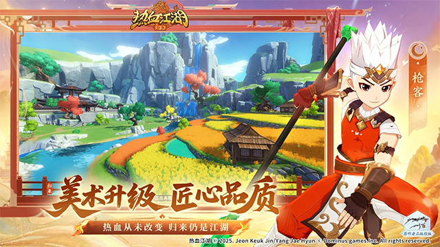 热血江湖归来截图2