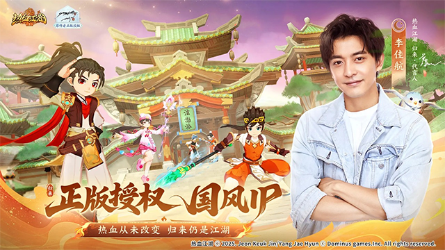 热血江湖归来截图4