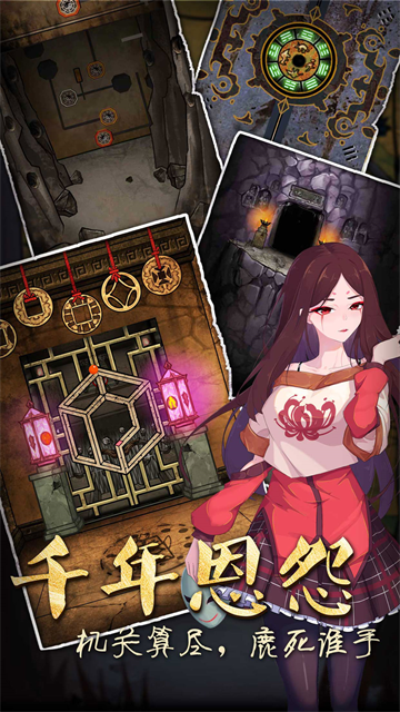 山村老屋3守墓人截图1