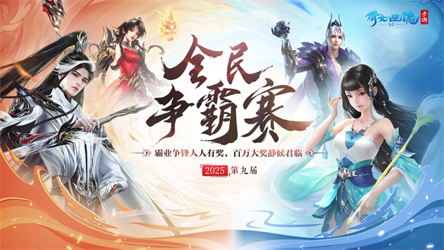 倩女幽魂手游截图3