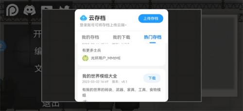 光环助手安卓版