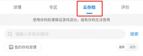 光环助手安卓版